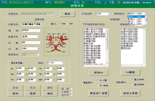 M普通版經(jīng)顱多普勒TCD參數(shù)設(shè)置